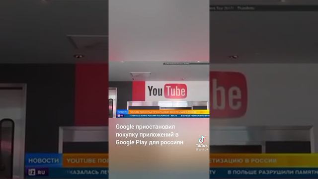 Срочно!!! Google приостановили покупки приложения в Google Play для Россиян. смотреть онлайн