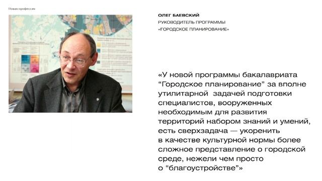 Михаил Блинкин о факультете городского и регионального развития на Дне открытых дверей 2020 смотреть онлайн