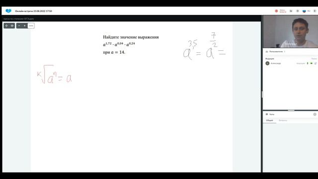 Степени с 0 до второй части для ОГЭ по математике смотреть онлайн