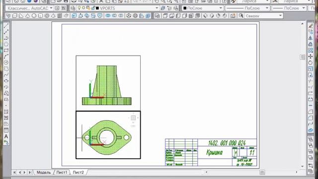 5_Создание главного вида и вида слева в Auto CAD смотреть онлайн