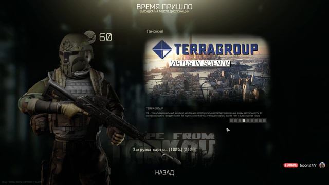 Злая шутка или EFT глазами новичка смотреть онлайн