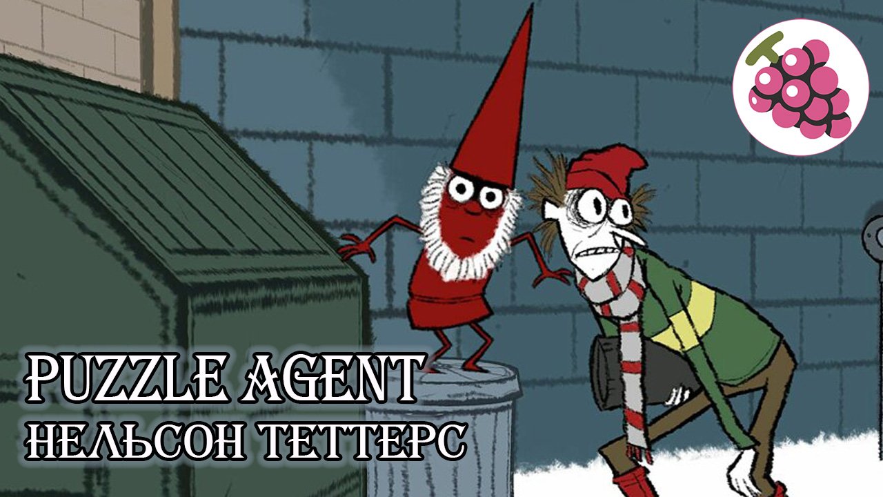Nelson Tethers _ Puzzle Agent  Прохождение