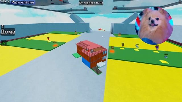 ЕДУ НА ДОМЕ ! мой ДОМ ДО И ПОСЛЕ ! РОБЛОКС ЛОМАЕТ ДОМИКИ ! ROBLOX смотреть онлайн