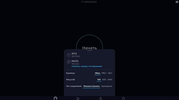 Обзор приложения Speedtest