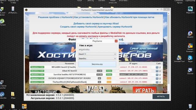 КАК ПОИГРАТЬ В HurtWorld ПО СЕТИ НА ПИРАТКЕ 2020 АКТУАЛЬНО!! смотреть онлайн