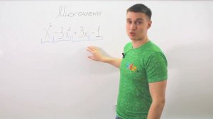 Алгебра 7 класс. Видеоурок по теме Многочлены. Понятия