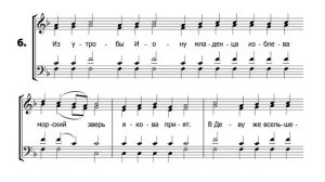 Ирмосы Рождества Христова. Сопрано (1-й голос)