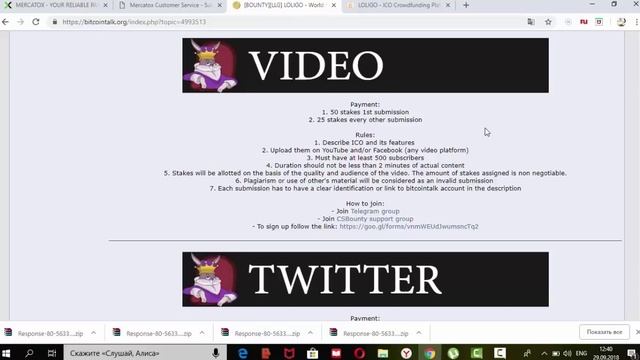 Loligo - Обзор Баунти Компании смотреть онлайн