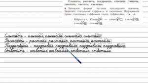 Упражнение 240 - Русский язык 4 класс (Канакина, Горецкий) Часть 2