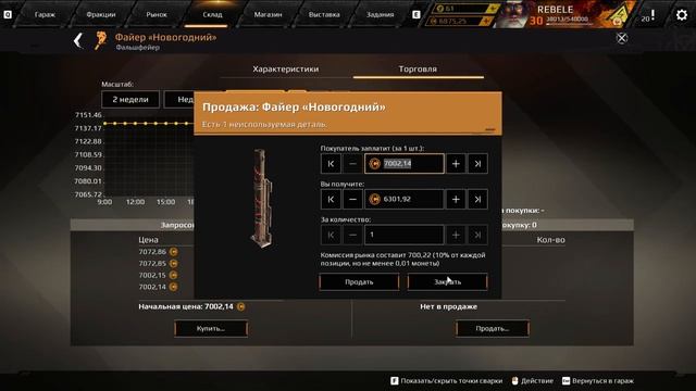 Crossout САМЫЙ ДОРОГОЙ ФАЕР в игре МОЖНО сделать смотреть онлайн