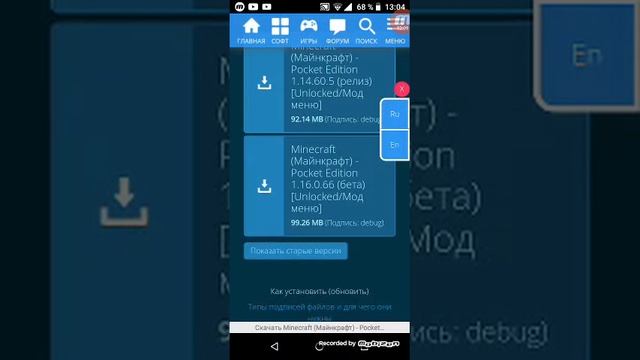 Как скачать майнкрафт без платно смотреть онлайн