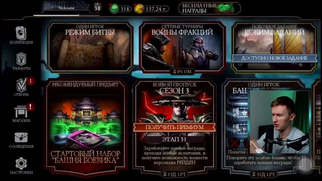 ВЫБИЛ 11 АЛМАЗОК! НАГРАДА ЗА БОЕВОЙ ПРОПУСК, ОТКРЫЛ НАБОРЫ ПУТЬ НОВИЧКА 19 ДЕНЬ Mortal Kombat Mobil смотреть онлайн