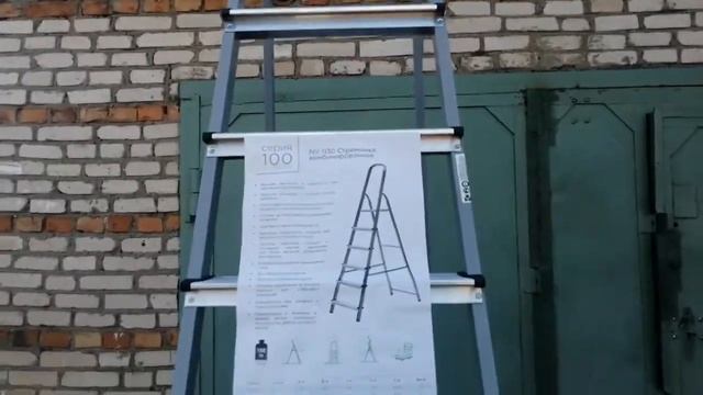 Распаковка — Лестница-стремянка Новая Высота NV100