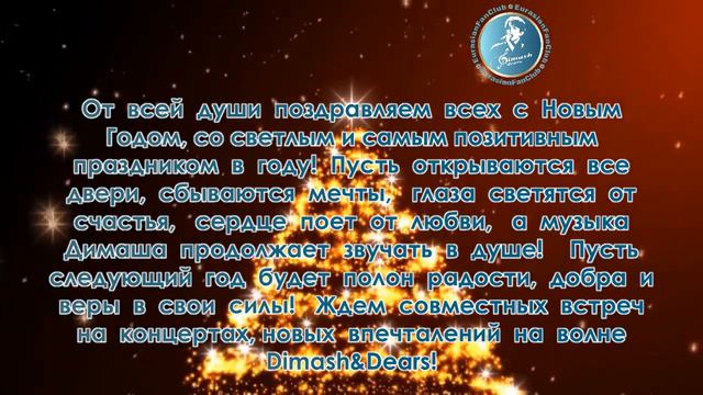 С Новым Годом! Happy New Year! Жаңа Жыл құтты болсын! смотреть онлайн