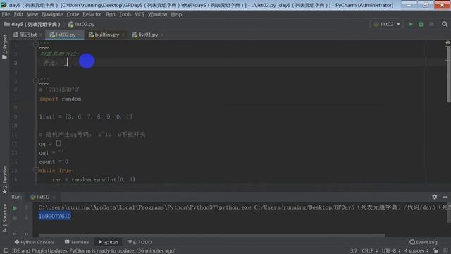 Python全套教学视频教程：第38讲，合并+copy смотреть онлайн