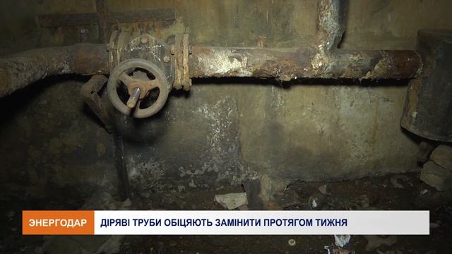 В енергодарських підвалах течуть труби смотреть онлайн