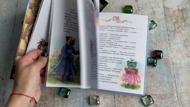 Видеолисталка по книге Дарьи Донцовой «Жаб и принцесса» смотреть онлайн