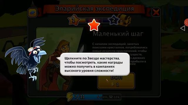Spellstone геймплей игры для Андроид ??? смотреть онлайн
