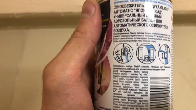 Автоматический освежитель воздуха Glade Automatic «Японский сад», 269 мл смотреть онлайн