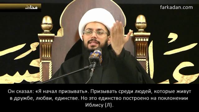 Шейх Ясир аль-Хабиб о ложном единстве смотреть онлайн
