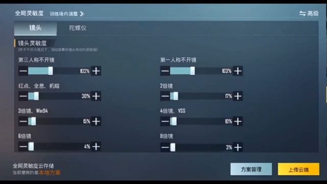 NV Order Sensitivity and Control settings MVP PMGC 2022 смотреть онлайн