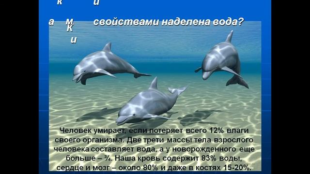 вода на земле презентация 5 класс смотреть онлайн