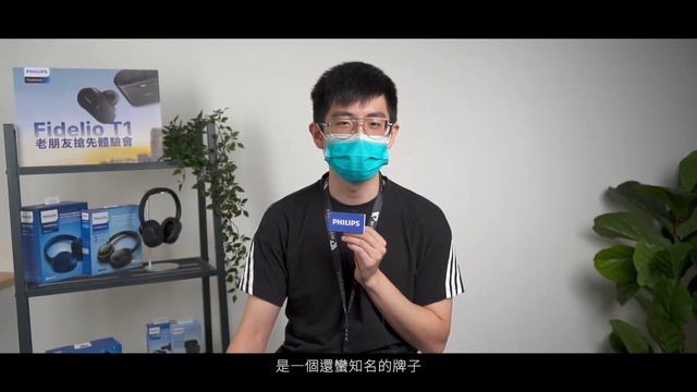 老朋友體驗會心得分享【飛利浦 Philips Fidelio T1主動降噪真無線藍牙耳機】｜ＷitsPer智選家 смотреть онлайн