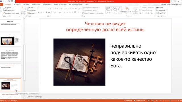 Церковь Чуан, изучение Библии, Евангелие от Марка 13 глава стихи 3 6 21 23 смотреть онлайн