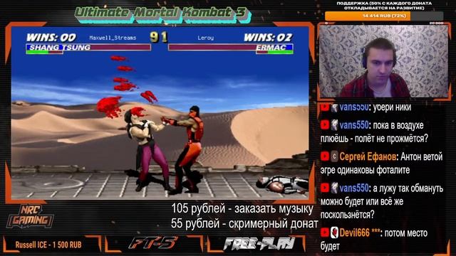 Ultimate Mortal Kombat 3 | Free-Play смотреть онлайн