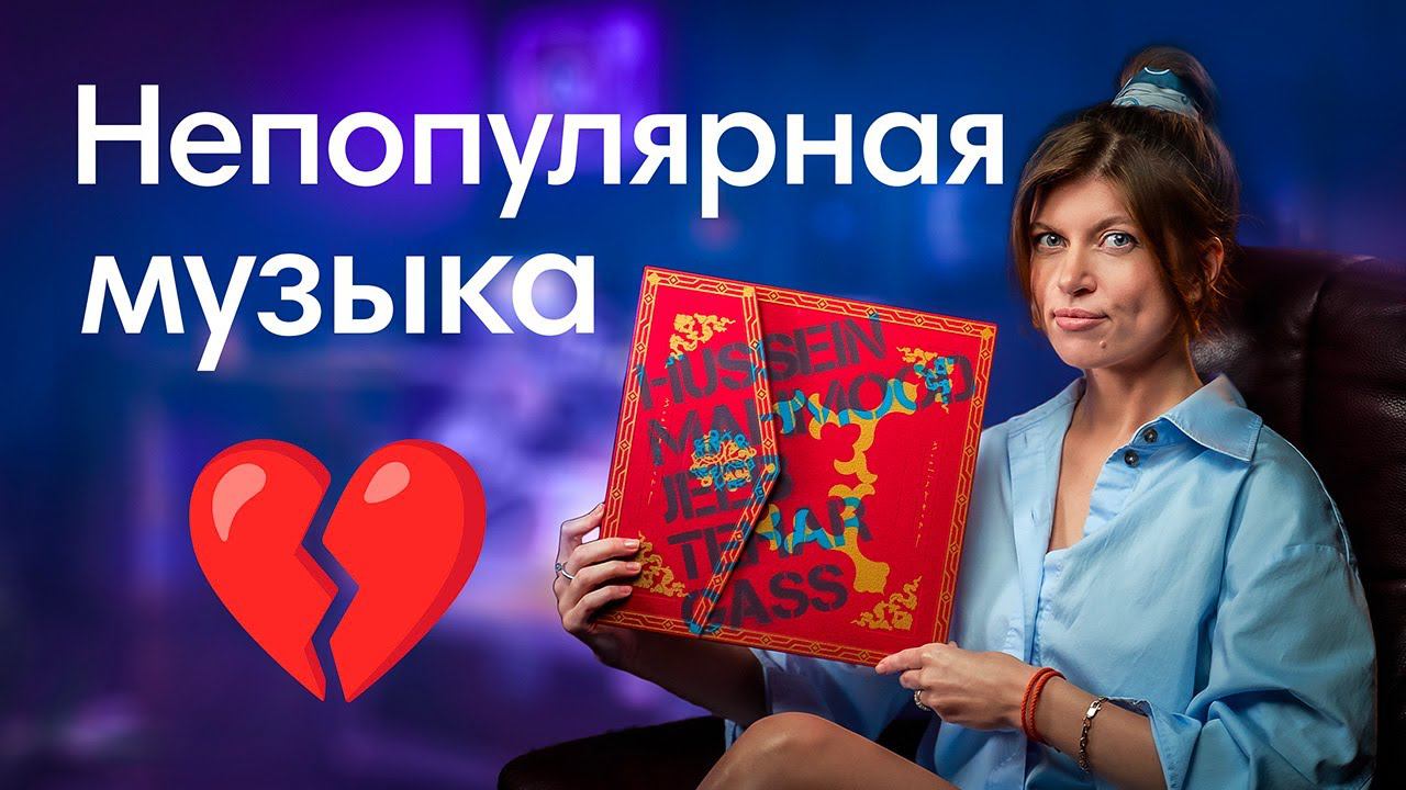 «Другая» музыка, электроника, саундтреки на виниле. Новый выпуск What's in my bag? смотреть онлайн