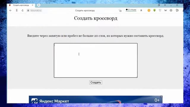 Как создать Кроссворд онлайн смотреть онлайн