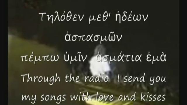 Hairetismata stin Exousia (Archilochos) смотреть онлайн