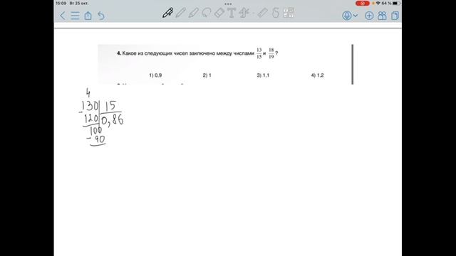 Урок 8. ОГЭ Верно-неверно (7 задание) смотреть онлайн