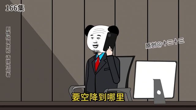 ?【十三的抽獎系統】156-175 |十三以顧客身分視察旗下飯店，卻被勢利經理當窮小子趕出門，亮明身分讓他後悔終生#系統#逆襲#反轉#動畫#原創