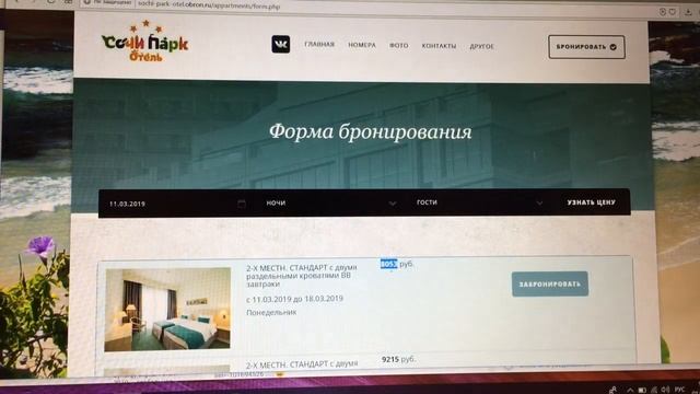 Сочи Парк Отель - бронируем номер выгодно смотреть онлайн