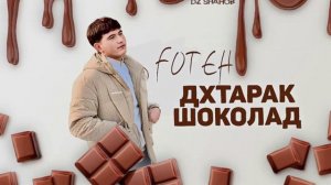 Foteh - Духтарак Шоколад 2024