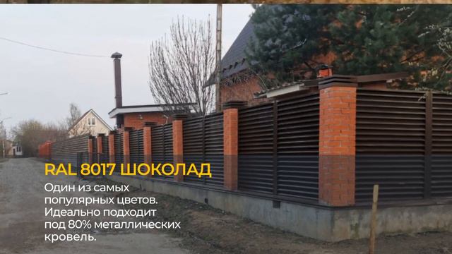 ШОКОЛАДНЫЙ ЗАБОР-жалюзи Royal Люкс-84 г.Серпухов смотреть онлайн