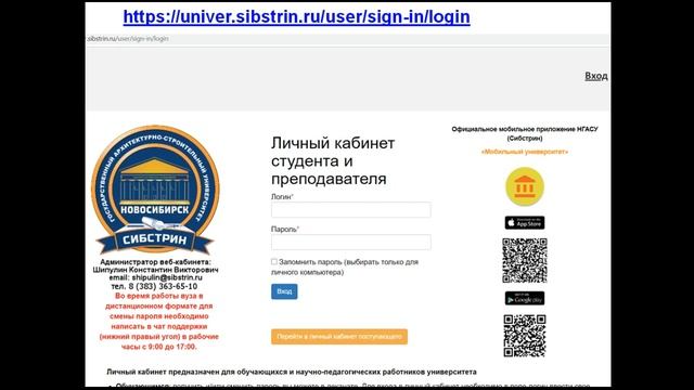 Трансляция собрания Института строительства НГАСУ (Сибстрин), посвященного Дню знаний смотреть онлайн