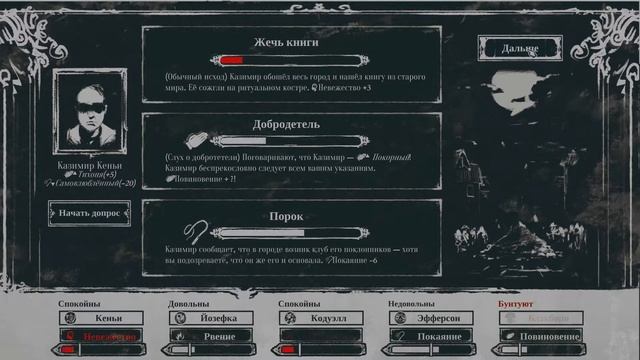 Прохождение The Shrouded Isle. Короткий конец. 3 серия. смотреть онлайн