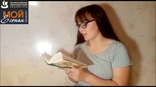 С. Есенин «МЕЛКОЛЕСЬЕ. СТЕПЬ И ДАЛИ...». Читает – СОКОЛОВА АНАСТАСИЯ АЛЕКСЕЕВНА.mp4 смотреть онлайн