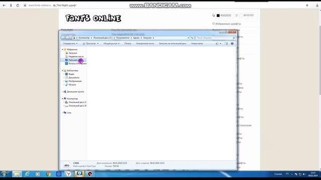 КАК ДОБАВИТЬ ШРИФТ В КОМПЬЮТЕР?||Бесплатно смотреть онлайн