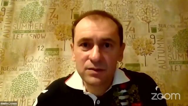 Онлайн-вебинар с Андреем Даниловым смотреть онлайн