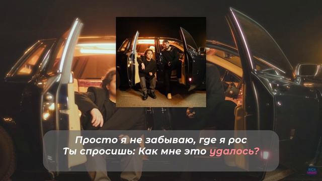 JONY, THE LIMBA - БОСС (МИНУС) (Lyrics, текст/караоке)🎵✅ смотреть онлайн