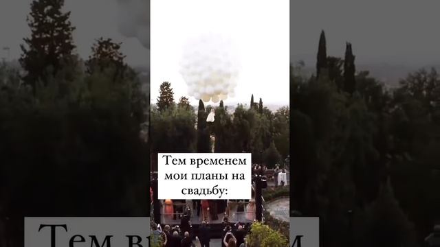 А какой у вас бюджет свадьбы? смотреть онлайн