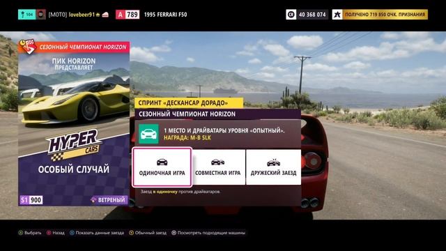 Forza Horizon 5 - Полное прохождение осеннего сезона!!! 15.12.2022 смотреть онлайн