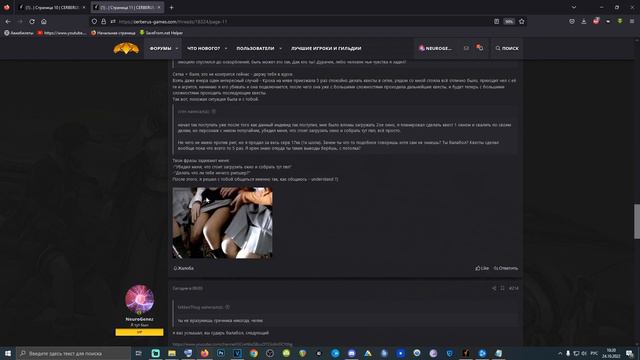 ПОПУГАЙЧИК - ПЕРЕПИСКА НА ФОРУМЕ ЦЕРБАКА [RF online] смотреть онлайн