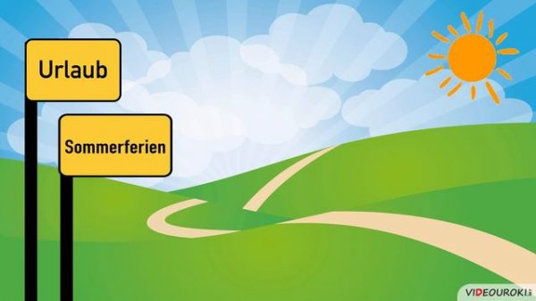 Видеоурок по немецкому языку «Reisevorbereitung. Das unbestimmt-persönliche Pronomen man»