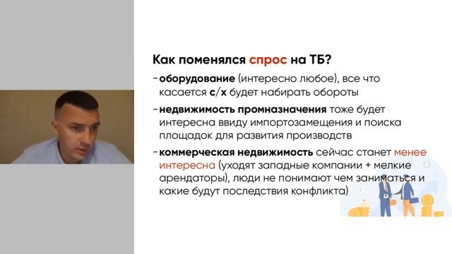 Перспективы торгов по банкротству в 2022 году смотреть онлайн