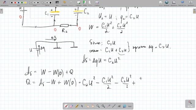 Занятие в zoom 6 декабря Закон сохранения в цепях с конгденсаторами смотреть онлайн