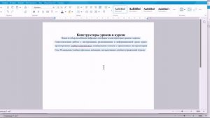 Алгоритм работы с МойОфис